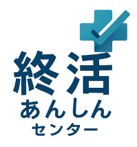 終活きずな